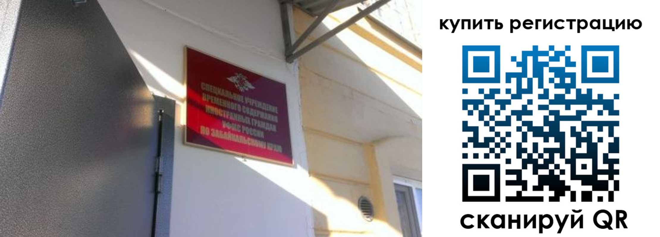 прописка гарантия в Тарко-Сале