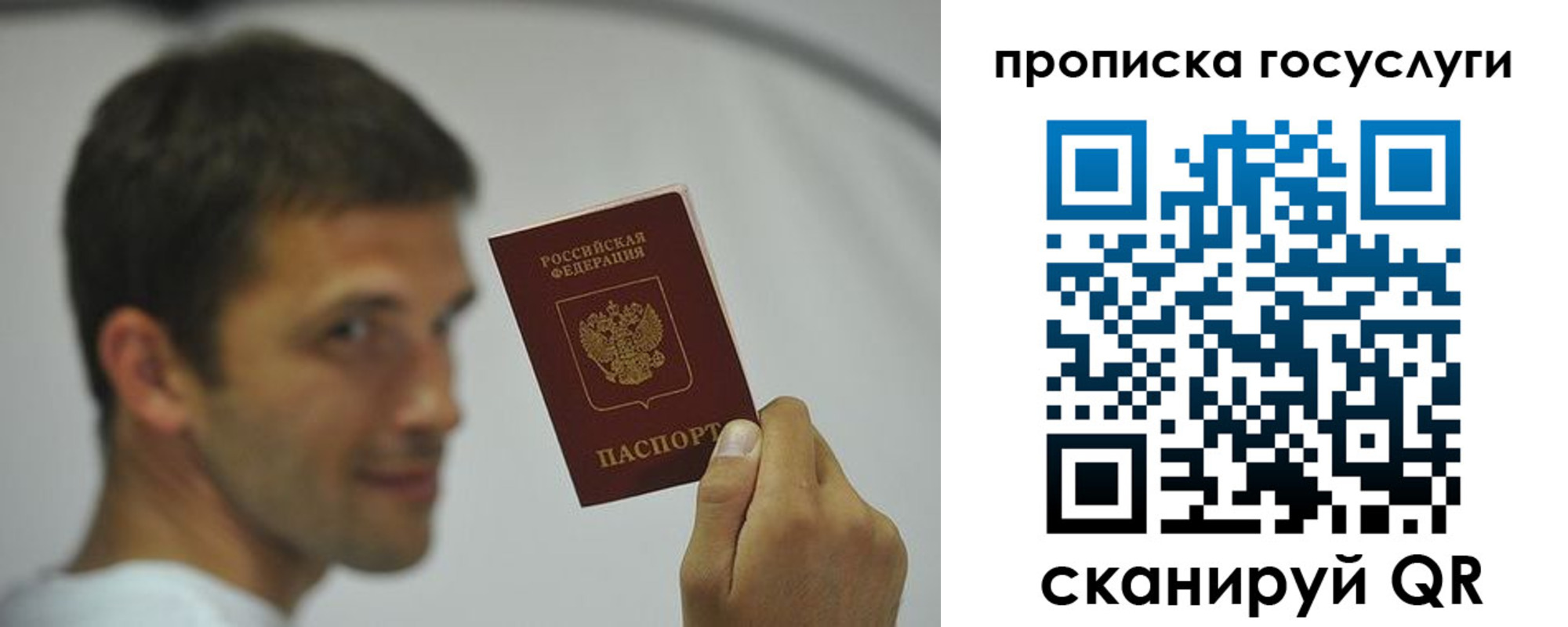 временная регистрация госуслуги в Тарко-Сале