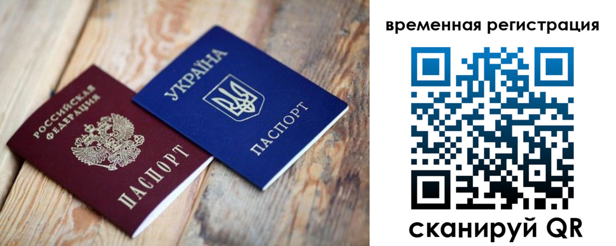 прописка для кредита в Тарко-Сале