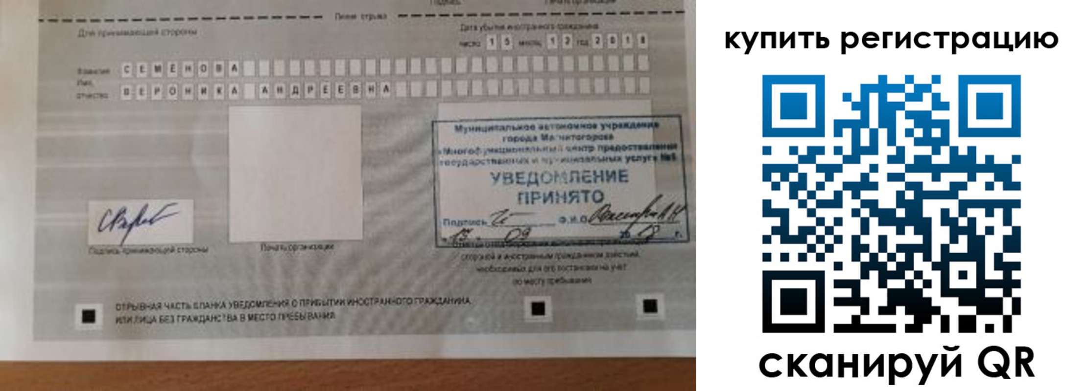 прописка регистрация в Тарко-Сале